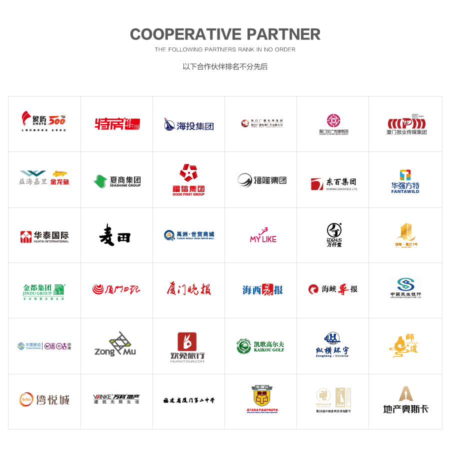 合作伙伴LOGO-900x556.jpg